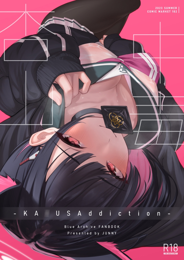 KA○USAddiction I:II -杏山中毒 I:II- 画像8