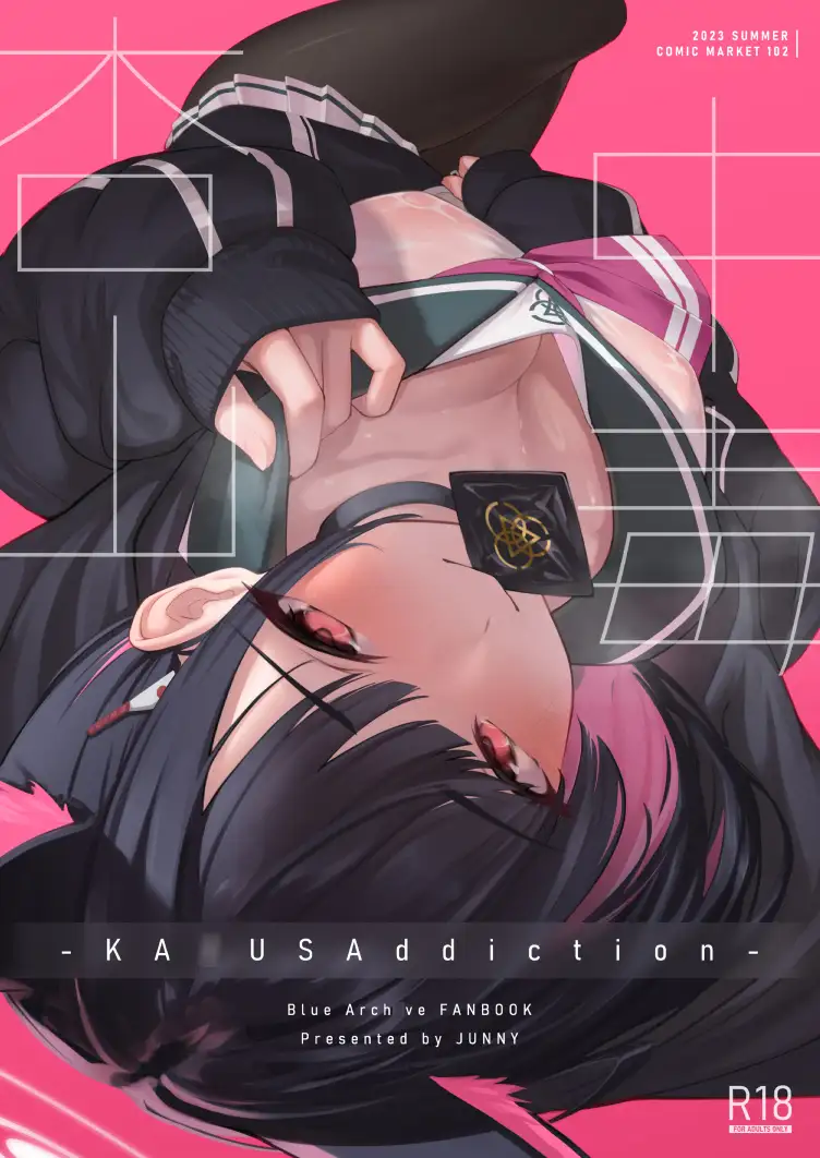 KA○USAddiction I:II -杏山中毒 I:II- 万年授乳期 エロ漫画9