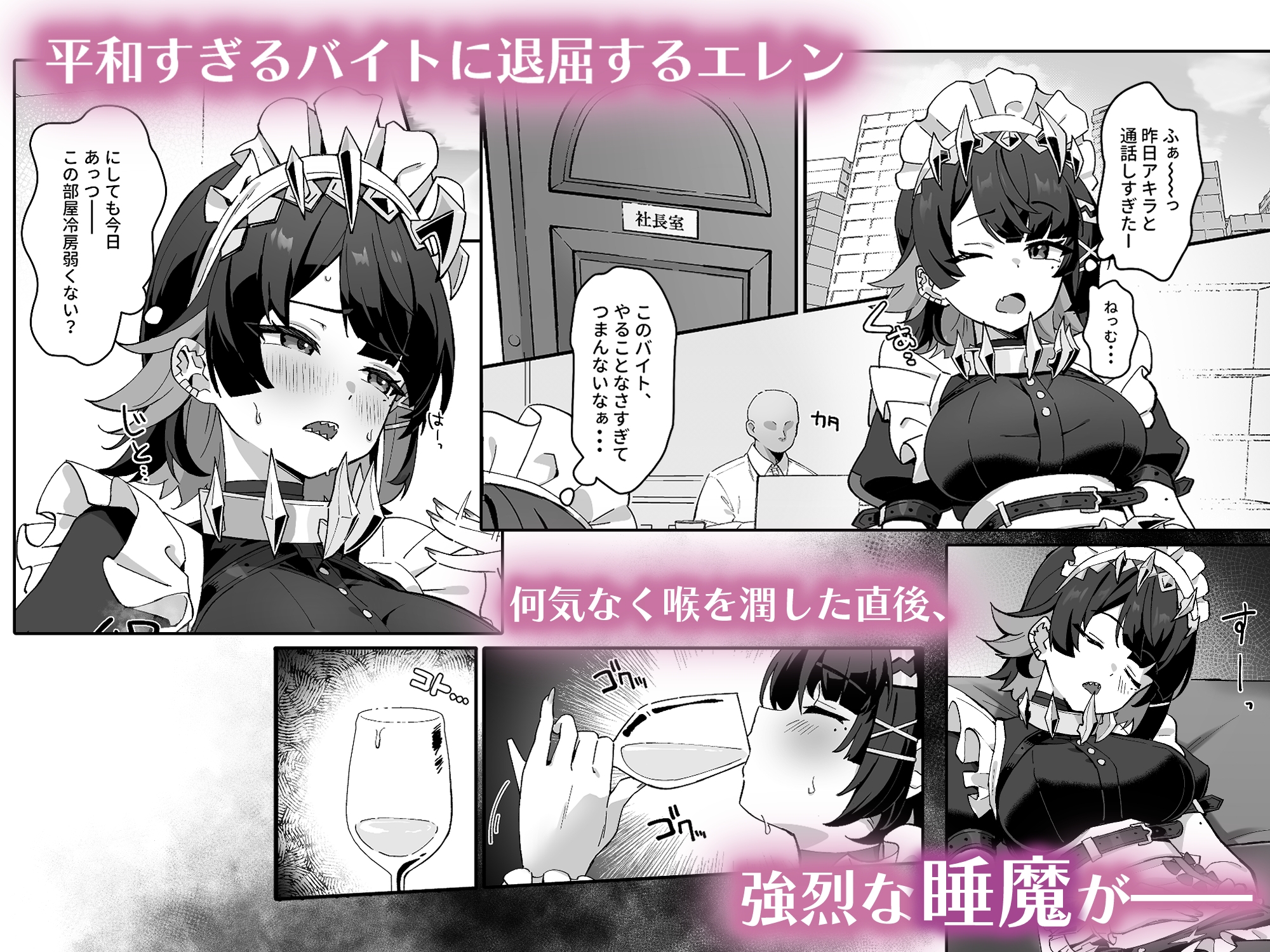 忌まわしき眠り 画像1
