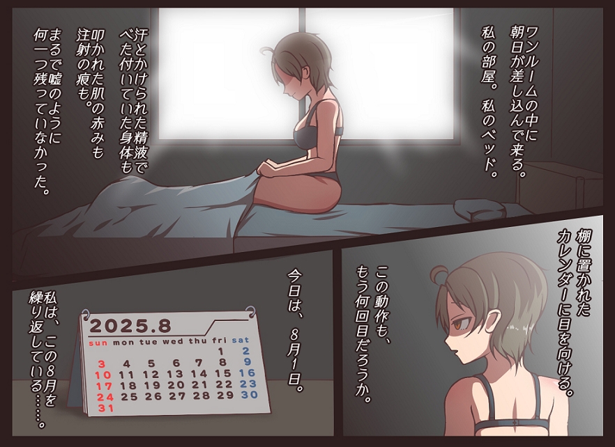 わたしのなつやすみ 画像1