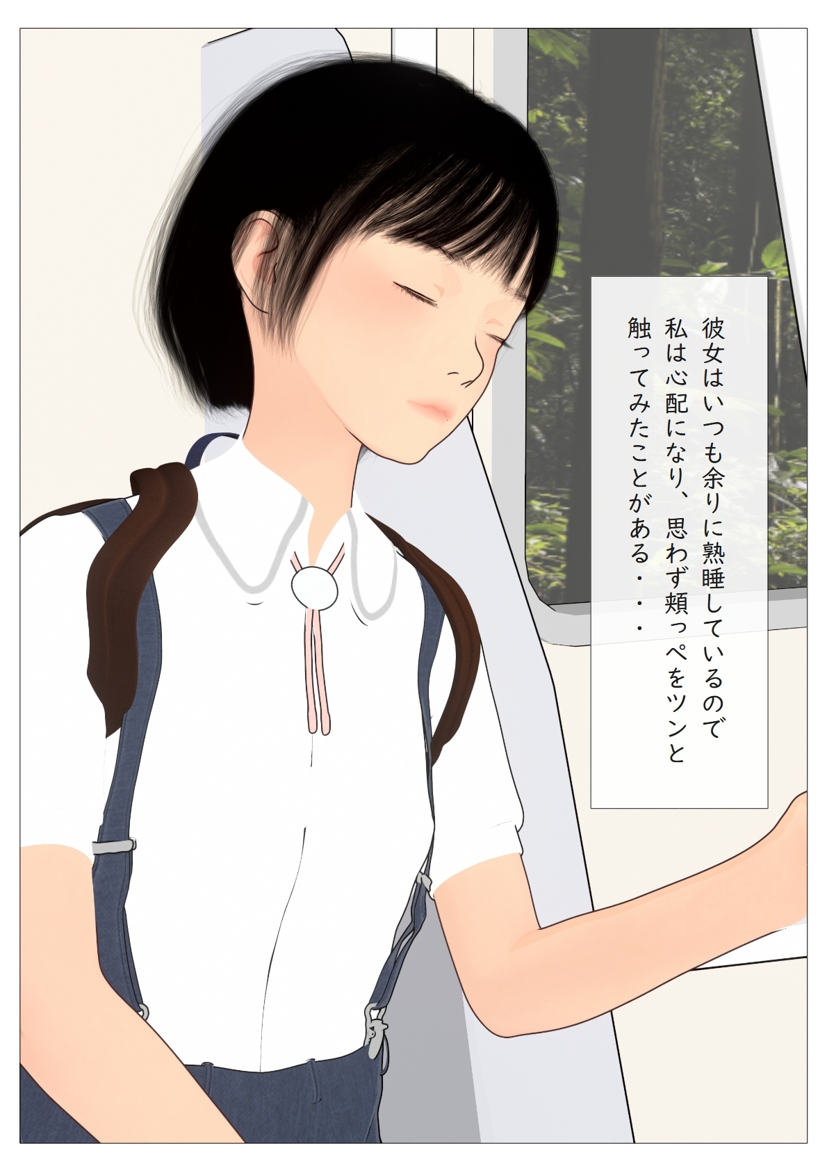 電車で居眠り少女がチ〇ポ握ってくれた 画像4