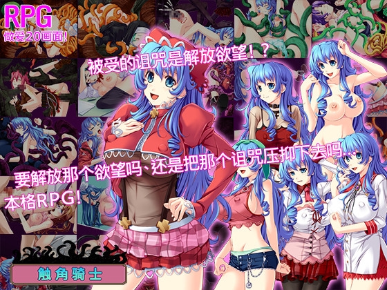 触角骑士 触角骑士