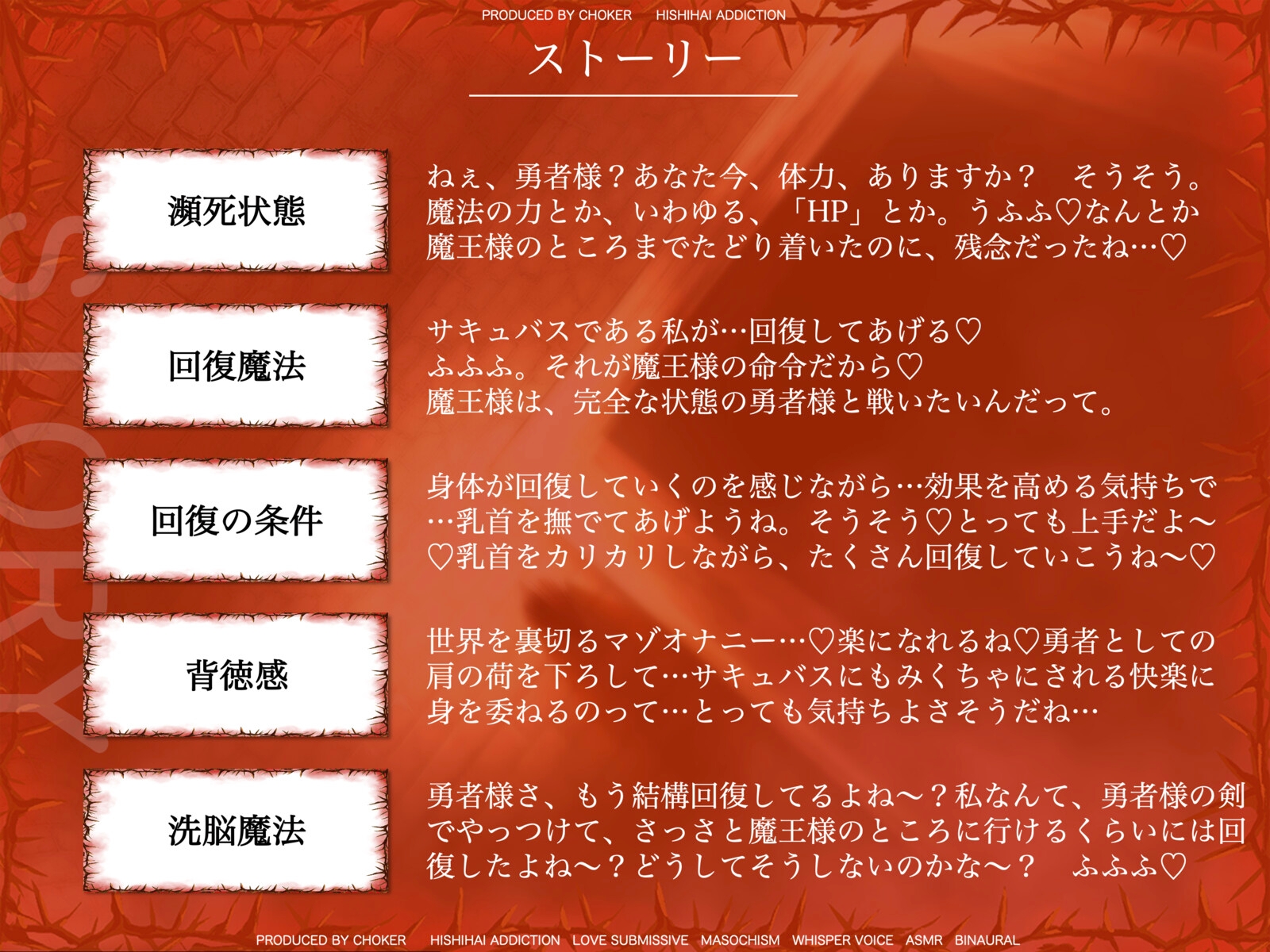 治癒担当ドSサキュバスの重ねがけ催○アクメ魔法ヒーリング・サギュア 画像3