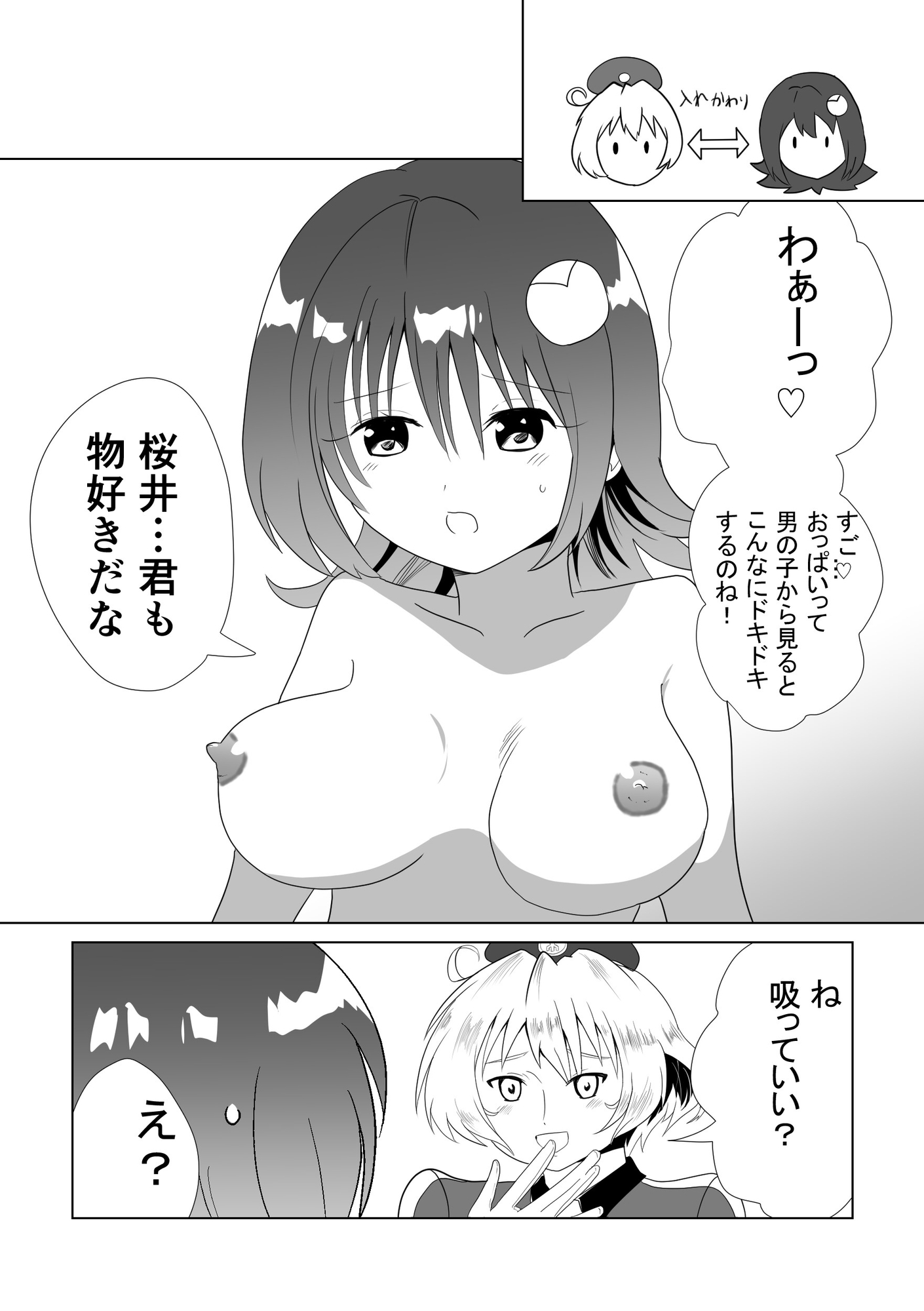 メイルになったライカがメス堕ちする話 RJ01440688 img smp1 - メイルになったライカがメス堕ちする話