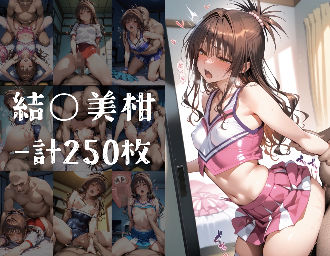 キセカエオナペット -金◯の闇&結◯美柑篇-_3