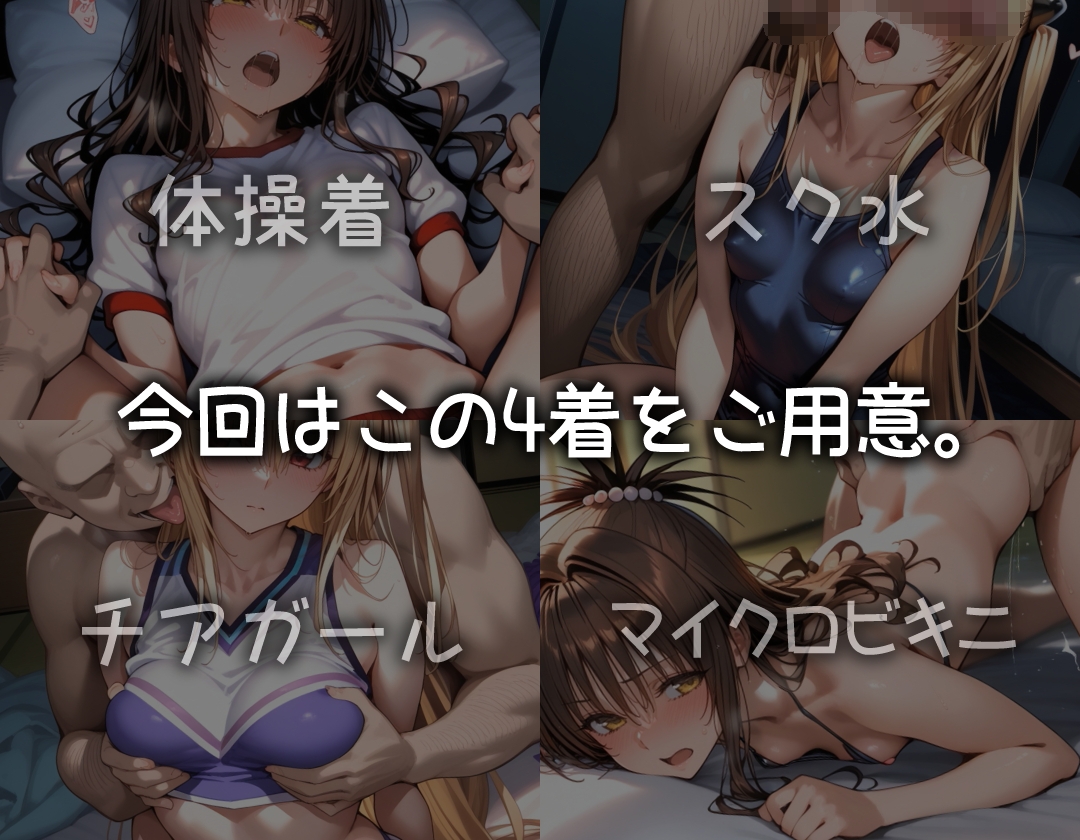 キセカエオナペット -金◯の闇&結◯美柑篇-_4