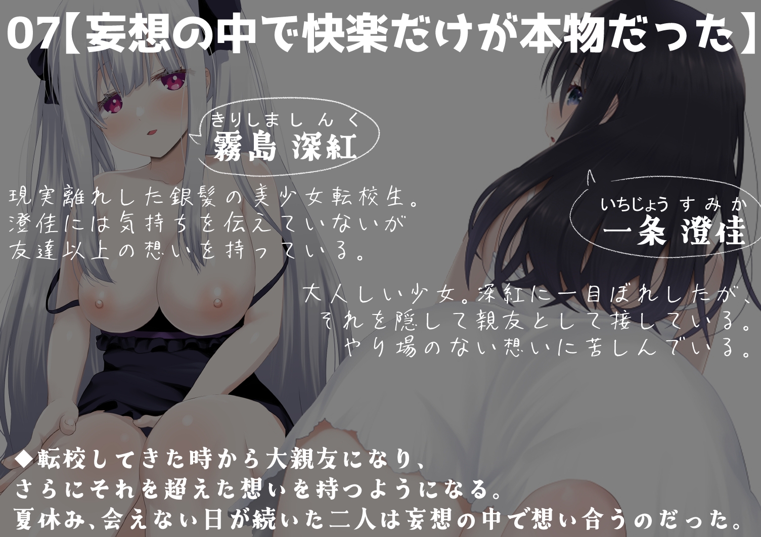 【百合足裏動画】裸足で触れ合う時、秘められた快楽が目を覚ます 画像9