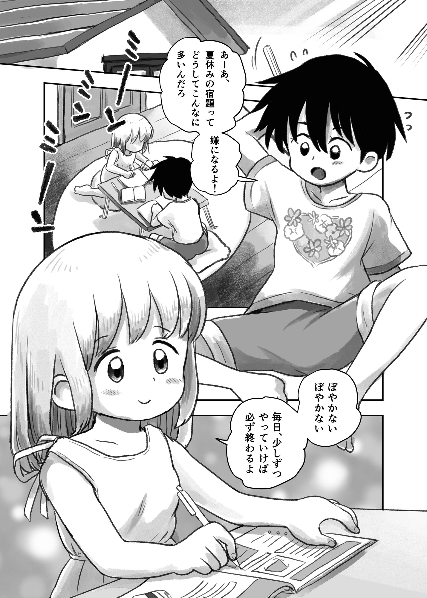 夏の夜のくすぐり合宿 画像1