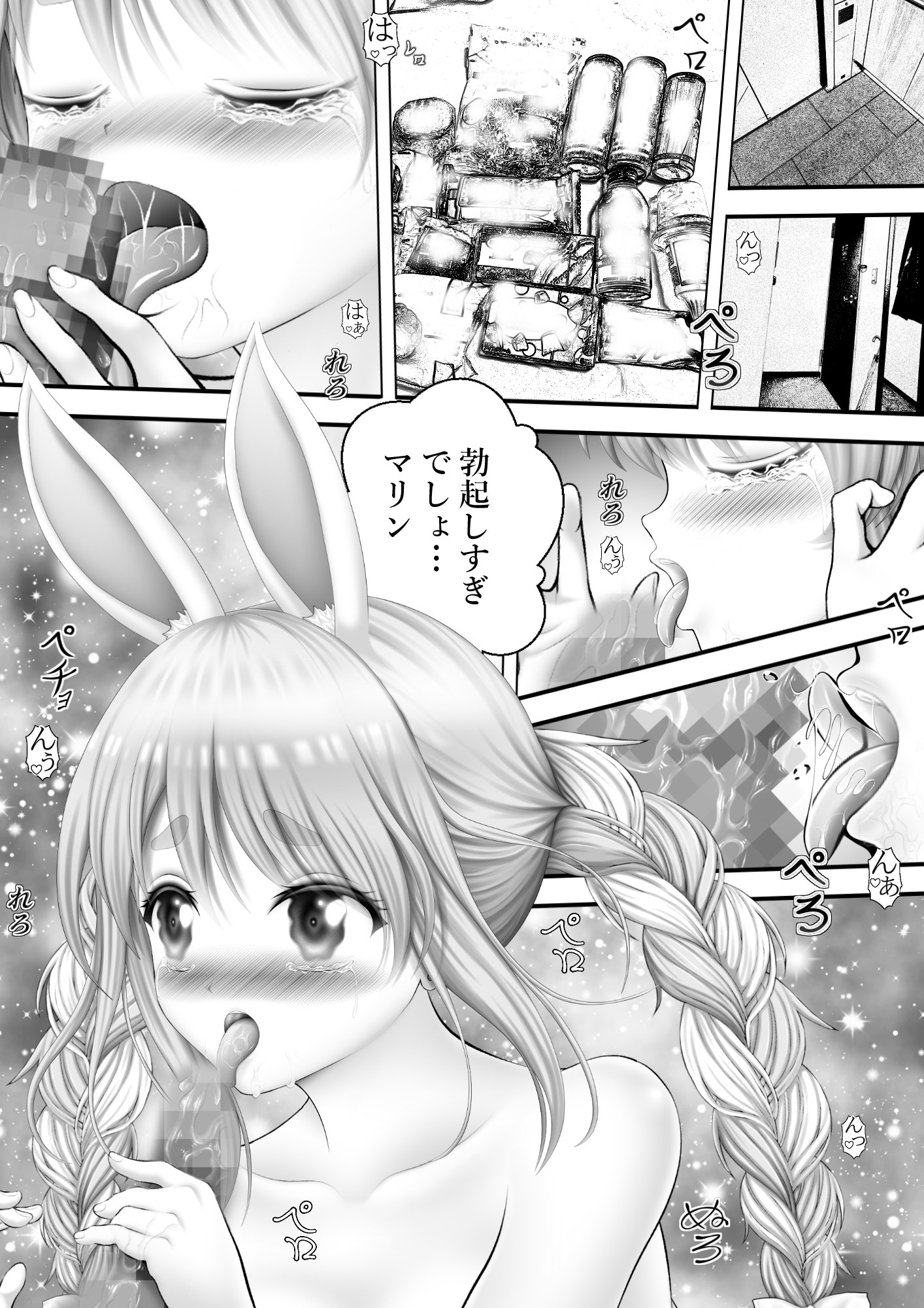 Virtual Story~バニーガールと女船長のレズ愛~ 画像1