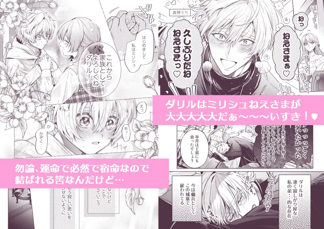 泣き虫怪物の愛しかた いぬていこく - DLsite同人