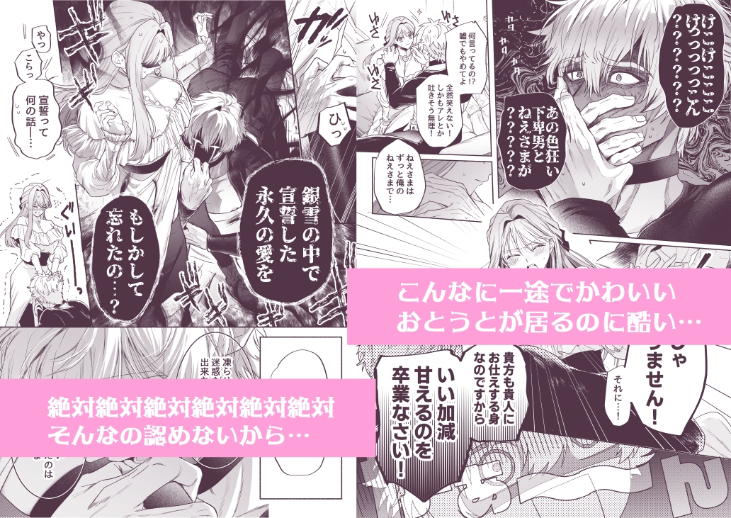 泣き虫怪物の愛しかた 画像3