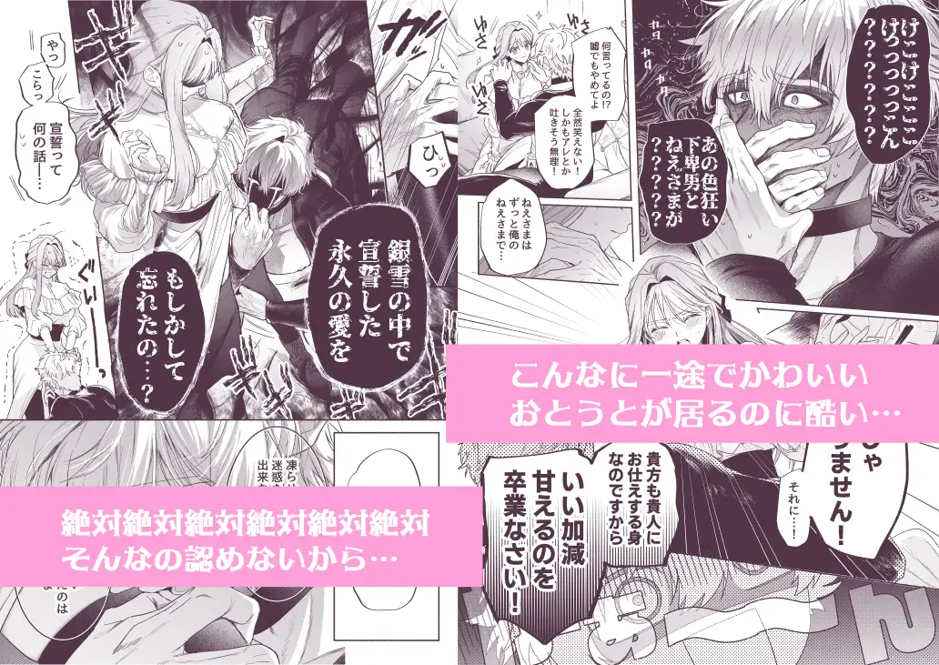 泣き虫怪物の愛しかた いぬていこく - DLsite同人