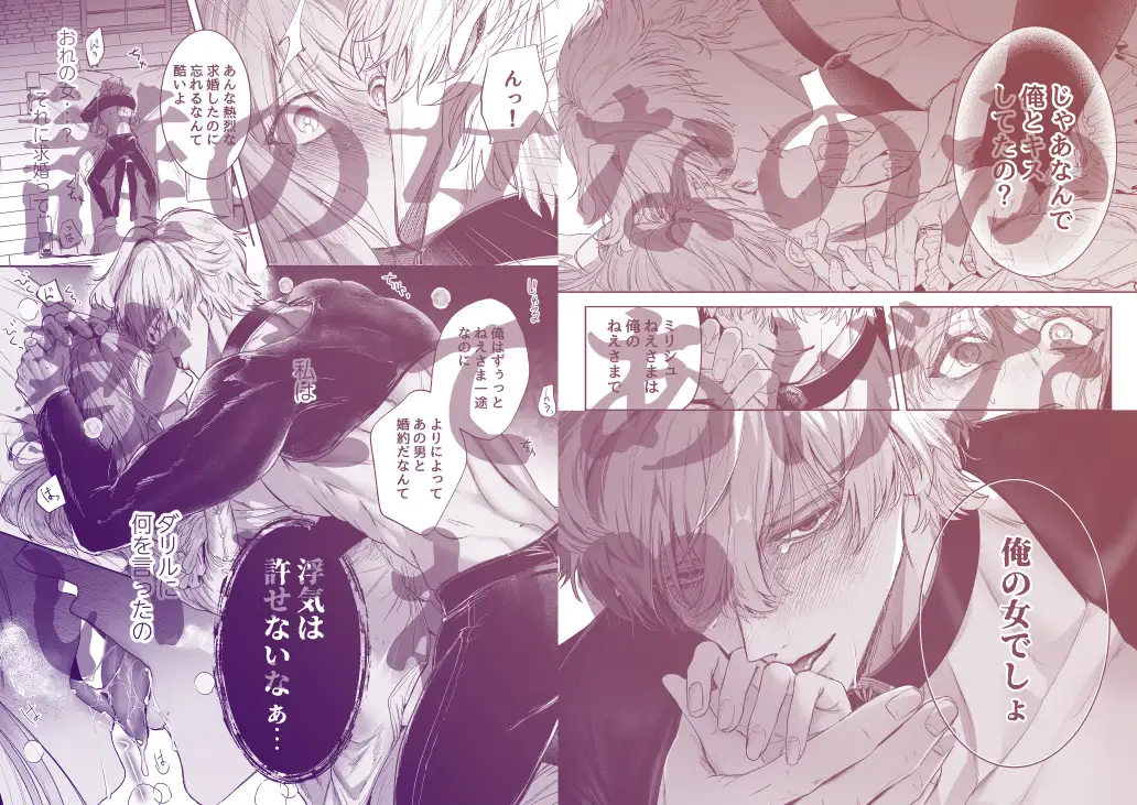 泣き虫怪物の愛しかた いぬていこく - DLsite同人