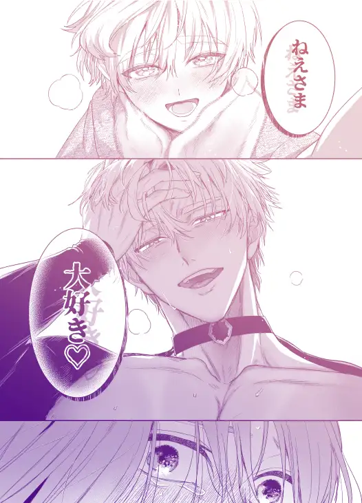 泣き虫怪物の愛しかた いぬていこく - DLsite同人