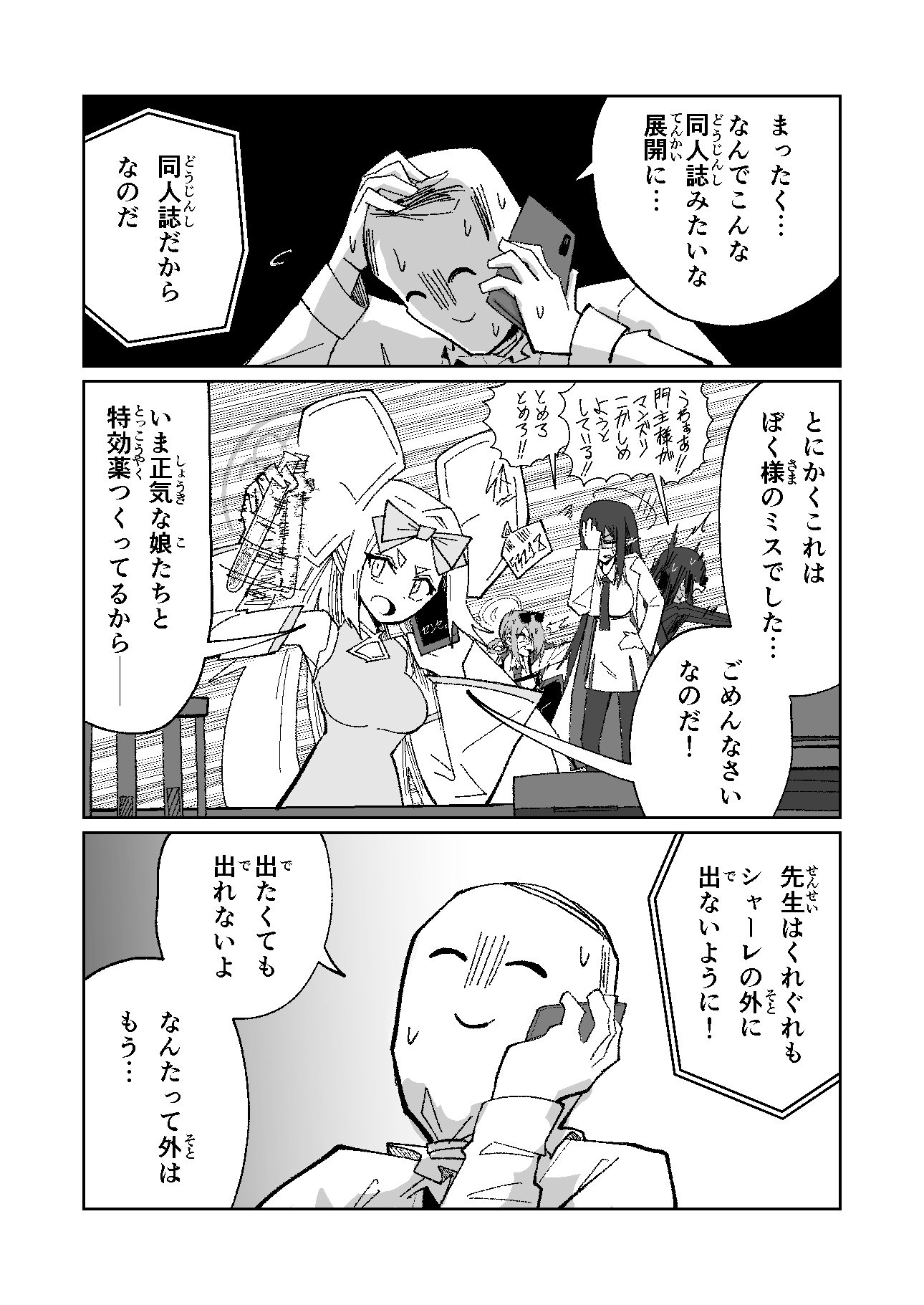 アディアファネス 画像2