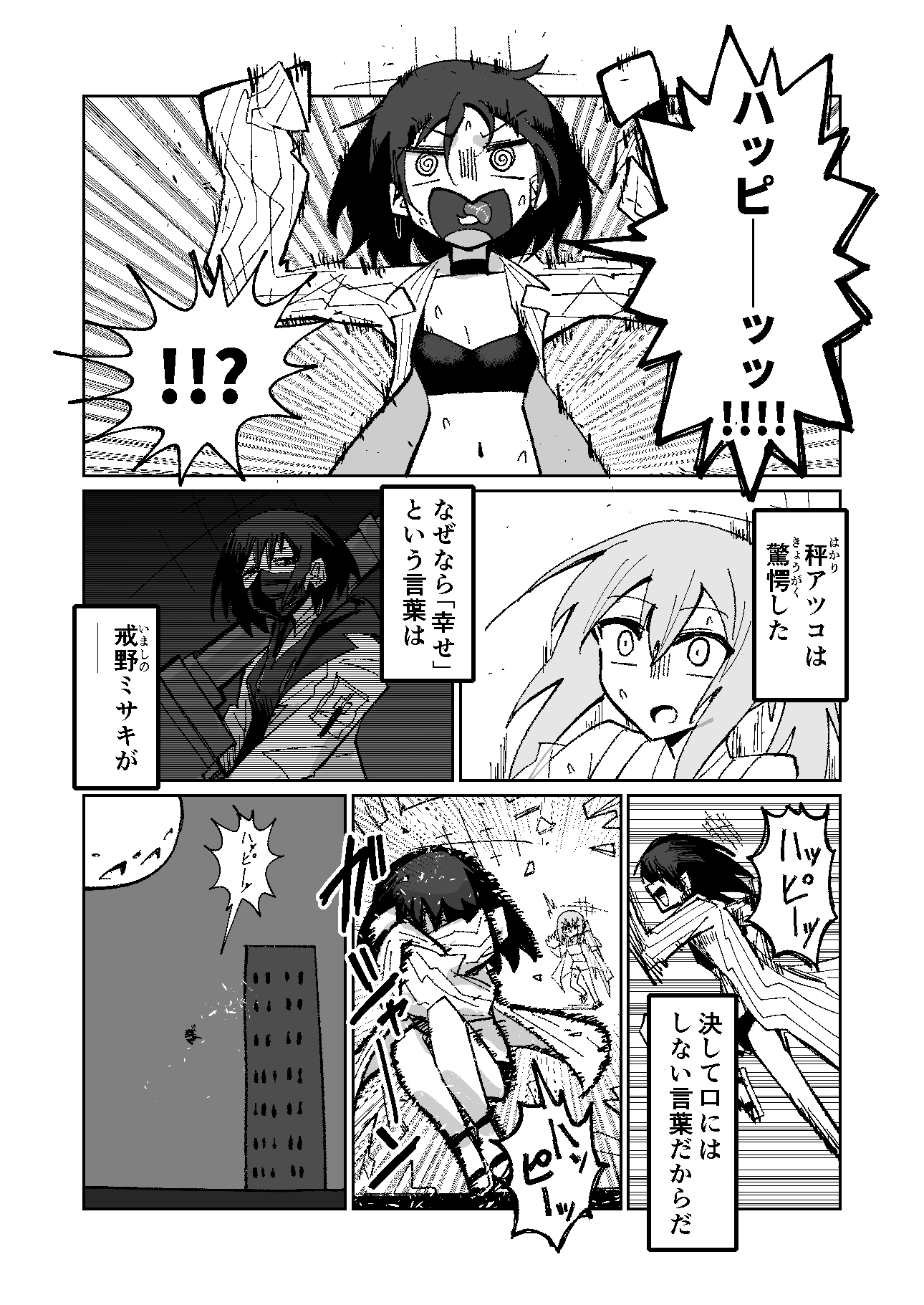 アディアファネス 画像5