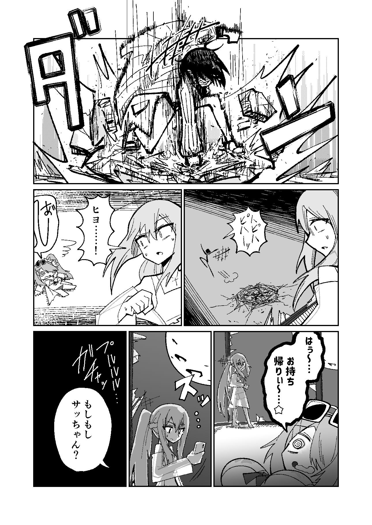 アディアファネス 画像6
