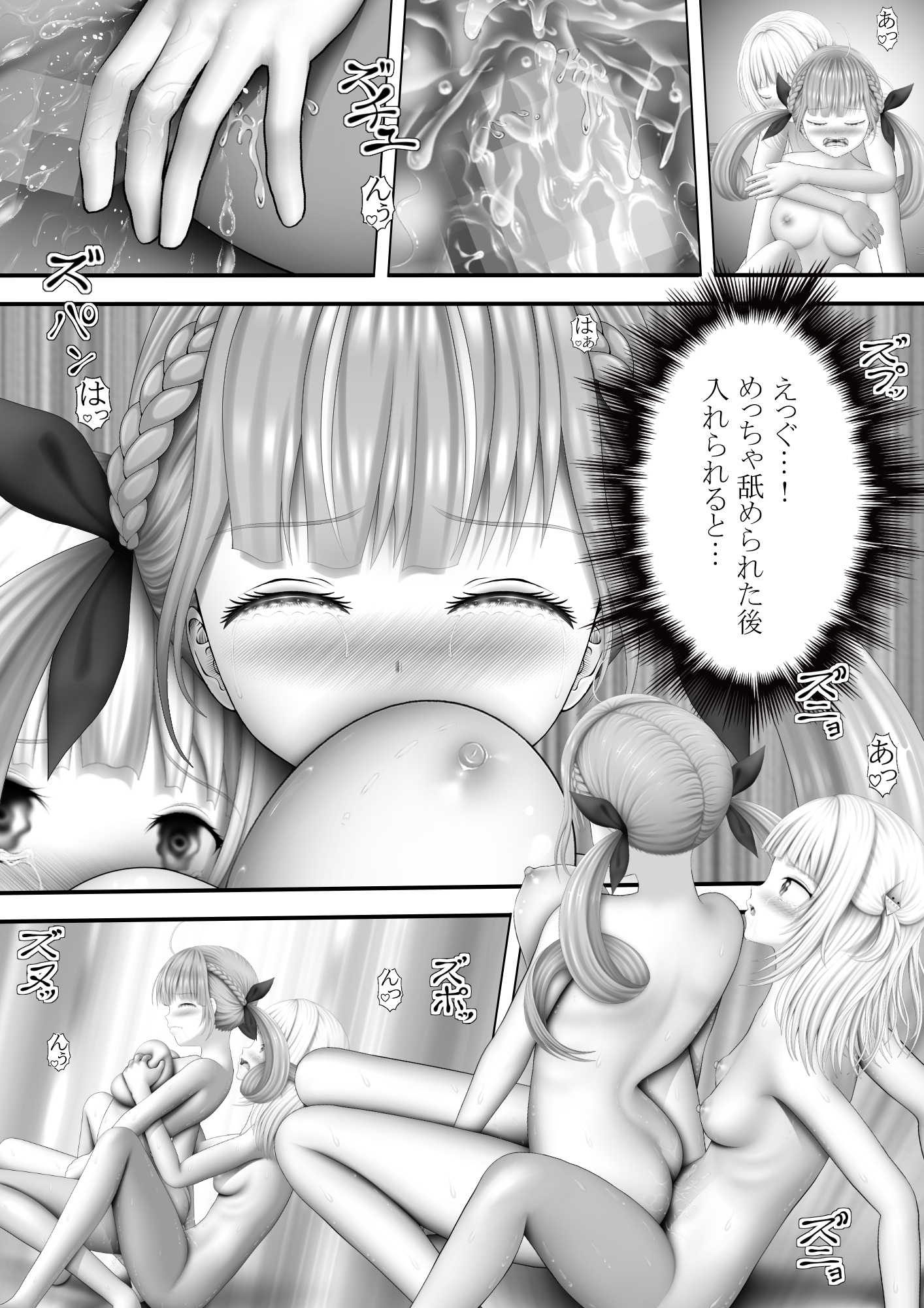 Virtual Story～メイドと鮫女のレズの愛～ 画像3