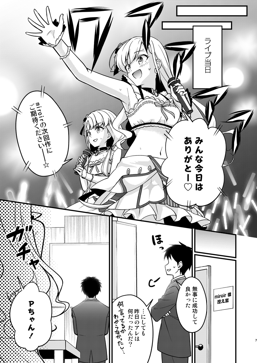 とらぶるミロワール-ダークネス- 画像2