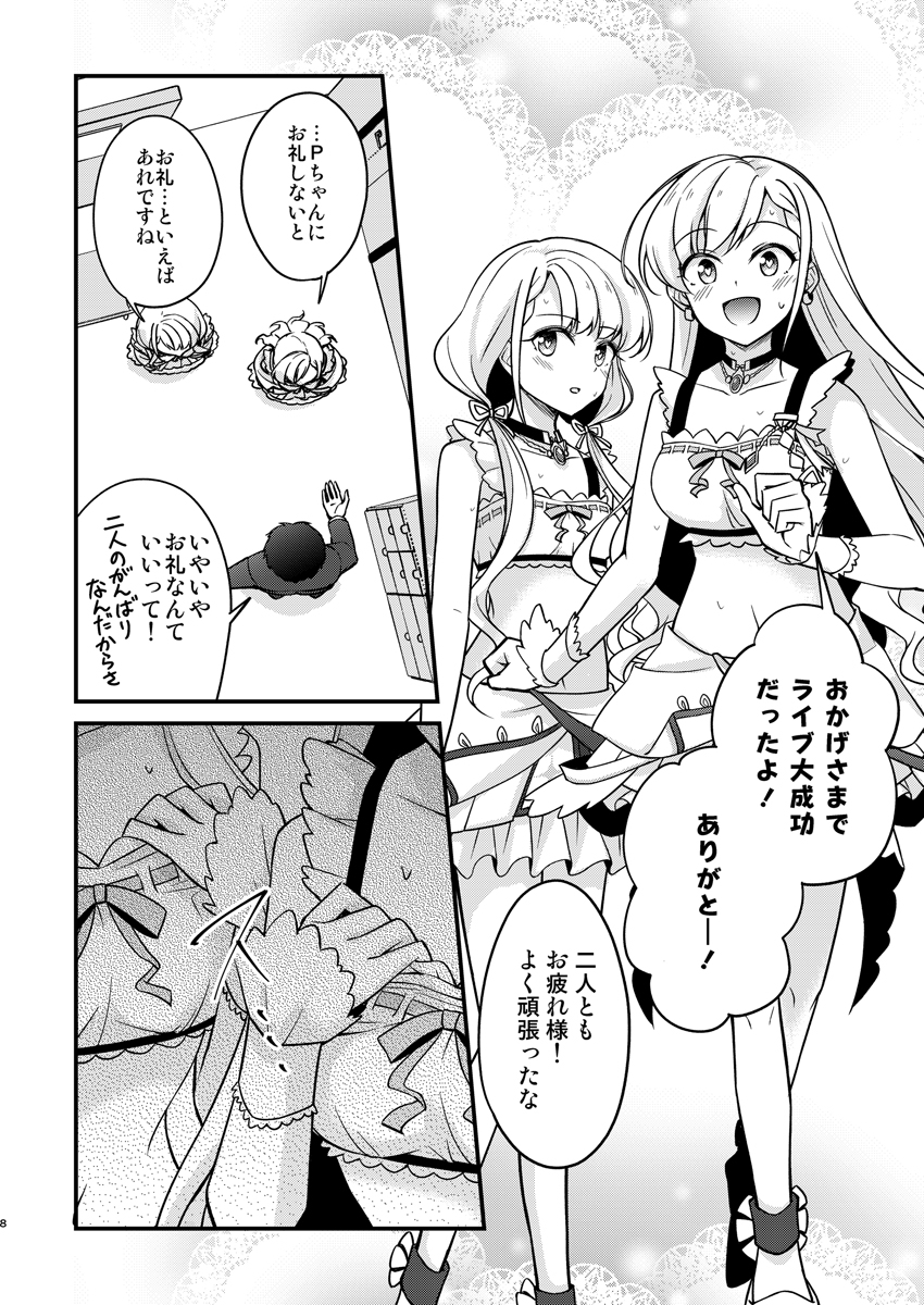 とらぶるミロワール-ダークネス- 画像3