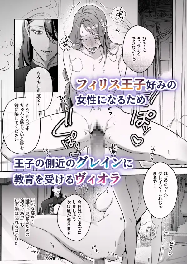 ドS躾け係と悪役令嬢Lesson4 ～妃の務め、孕ませ準備編～ DARKMOON エロ漫画2