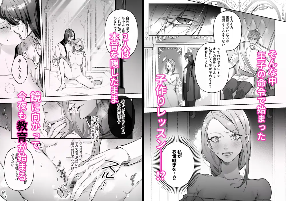 ドS躾け係と悪役令嬢Lesson4 ～妃の務め、孕ませ準備編～ DARKMOON エロ漫画3