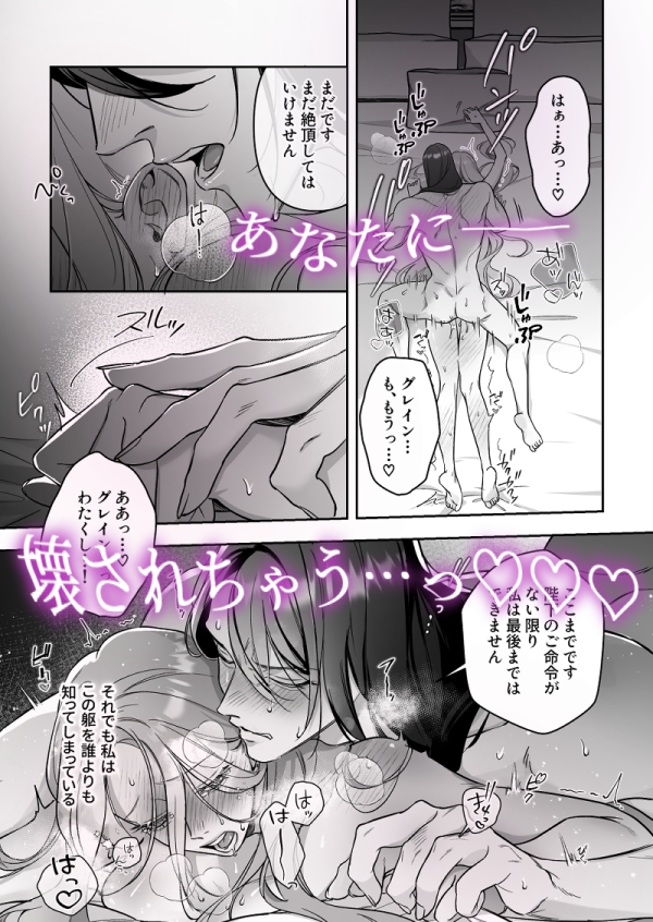 ドS躾け係と悪役令嬢Lesson4 ~妃の務め、孕ませ準備編~ 画像7