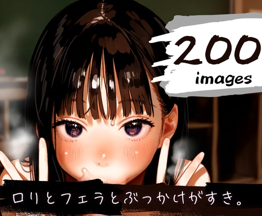 ○リとフェラとぶっかけが好き