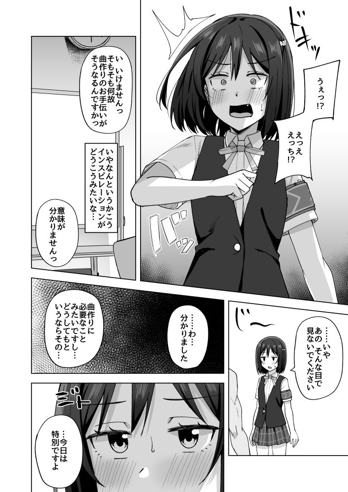Eternalize Love 画像7