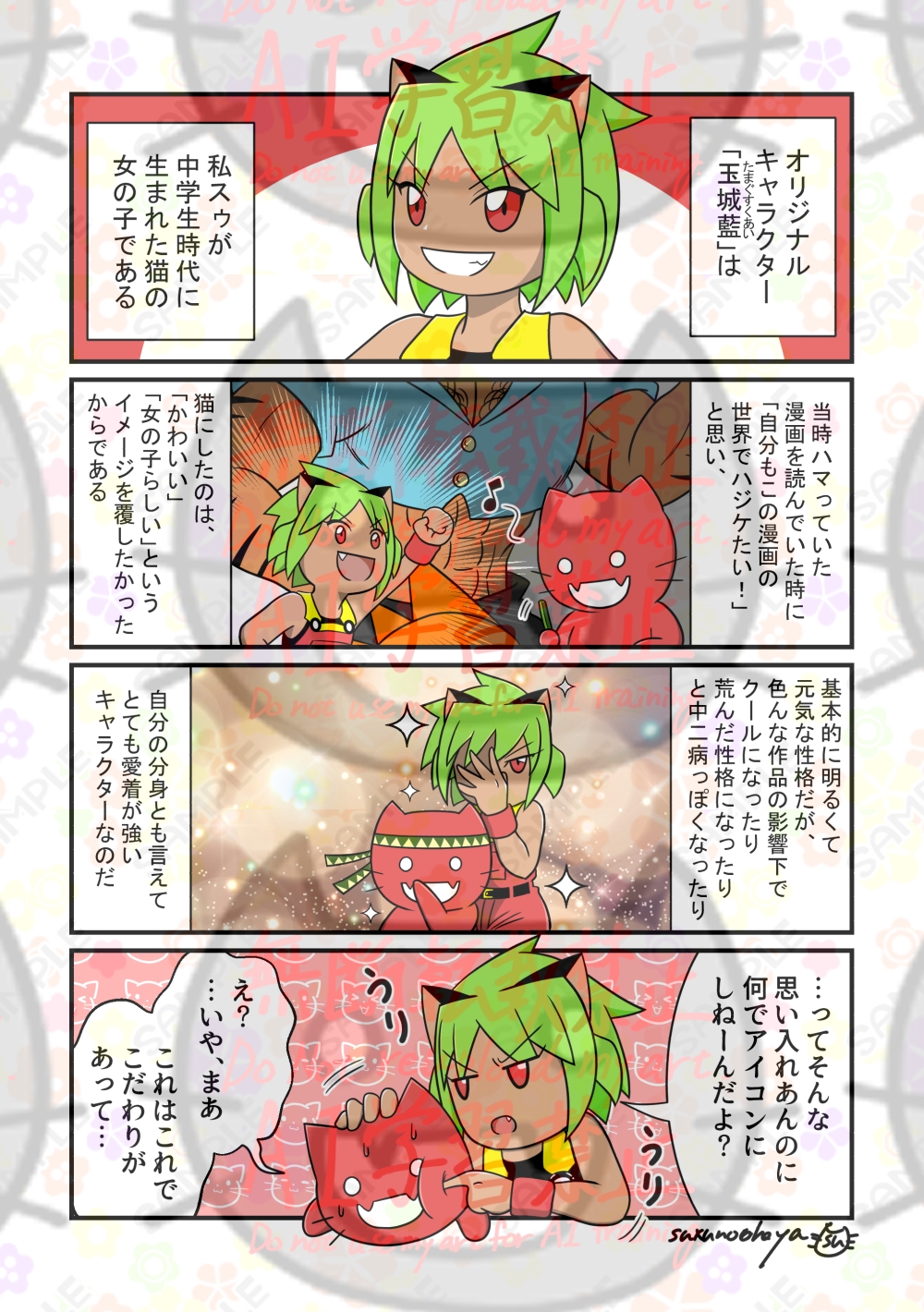 スゥのお部屋オリジナルイラスト&マンガ集「ウチノコ」 画像2