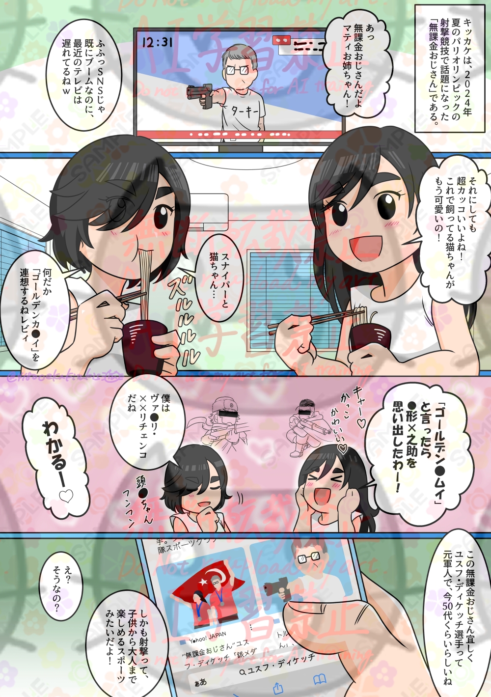 スゥのお部屋オリジナルイラスト&マンガ集「ウチノコ」 画像4