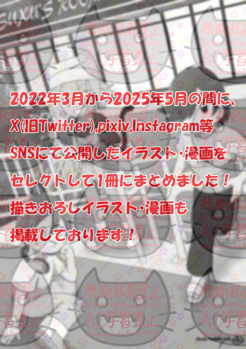 スゥのお部屋オリジナルイラスト&マンガ集「ウチノコ」 画像5