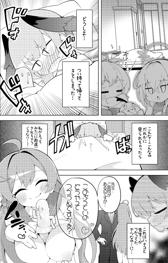 ただの水晶埴輪ですよ? 画像1