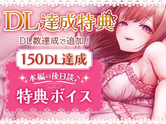 貞淑ぽんこつお嫁さんといちゃあまピュアラブ純愛初夜！ 画像2
