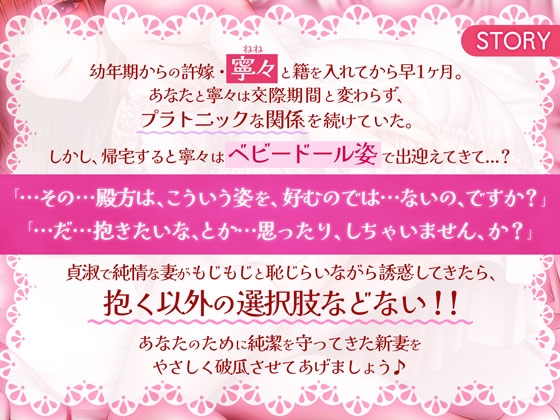 貞淑ぽんこつお嫁さんといちゃあまピュアラブ純愛初夜！ 画像3