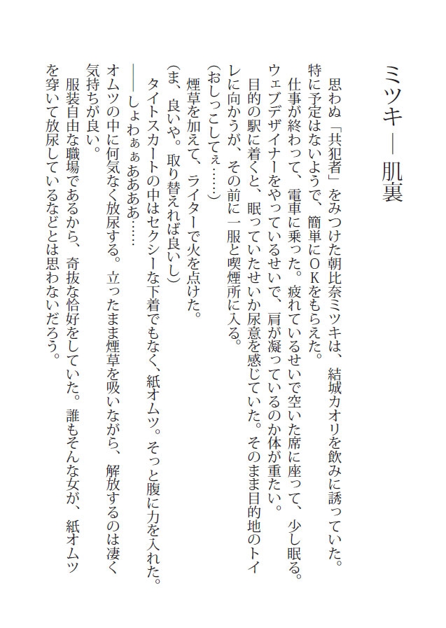 密友 画像3