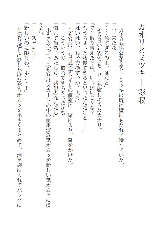 密友 画像4