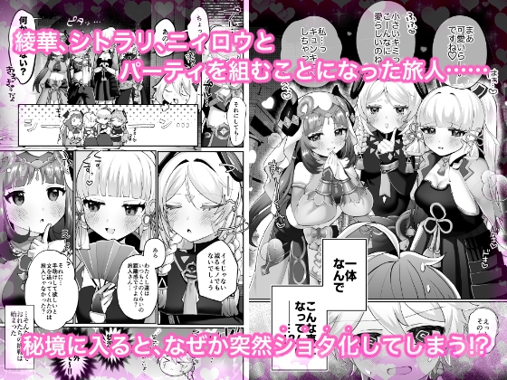 溺愛×執着 ラブ♡ゲーム 画像1