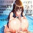 【CG集A1b対応】【ゲームぼくまま2対応】スクール水着コスプレ爆乳ママとプールでパイずり、フェラ