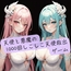 天使と悪魔の1000回しこしこ天使救出ゲーム