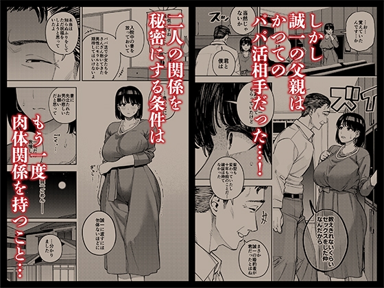 義父に抱かれる妻 美夏編1 画像2