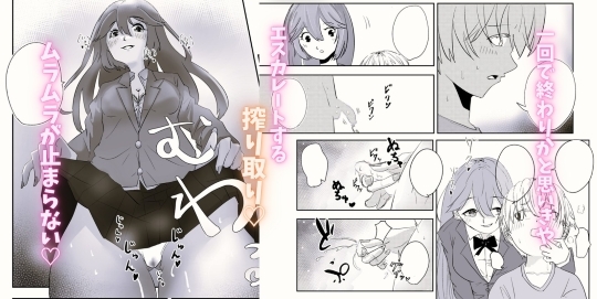 近所のお姉さん無理やり搾り取られる話 画像2