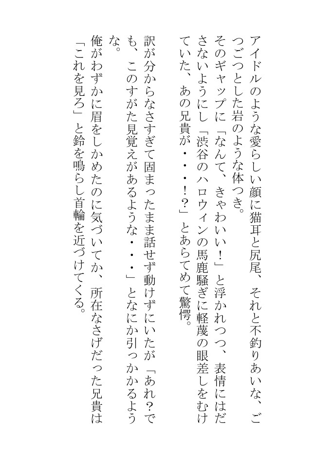 デカプリ乳首の兄貴は愛猫に憑りつかれて野郎どもにいたずらされるが、最後には俺の腹の上でにゃんにゃん踊る
