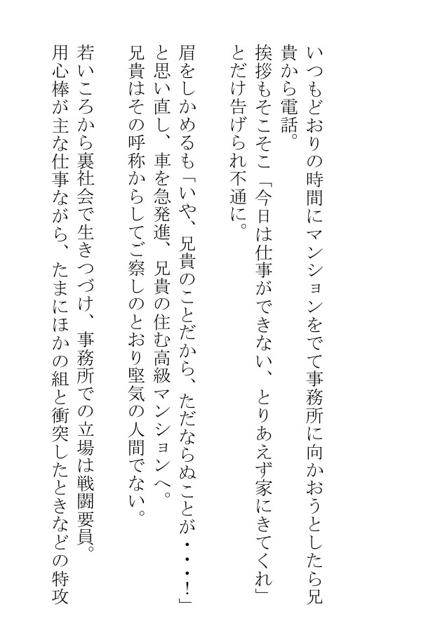 デカプリ乳首の兄貴は愛猫に憑りつかれて野郎どもにいたずらされるが、最後には俺の腹の上でにゃんにゃん踊る