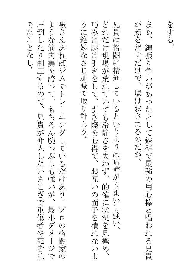 デカプリ乳首の兄貴は愛猫に憑りつかれて野郎どもにいたずらされるが、最後には俺の腹の上でにゃんにゃん踊る