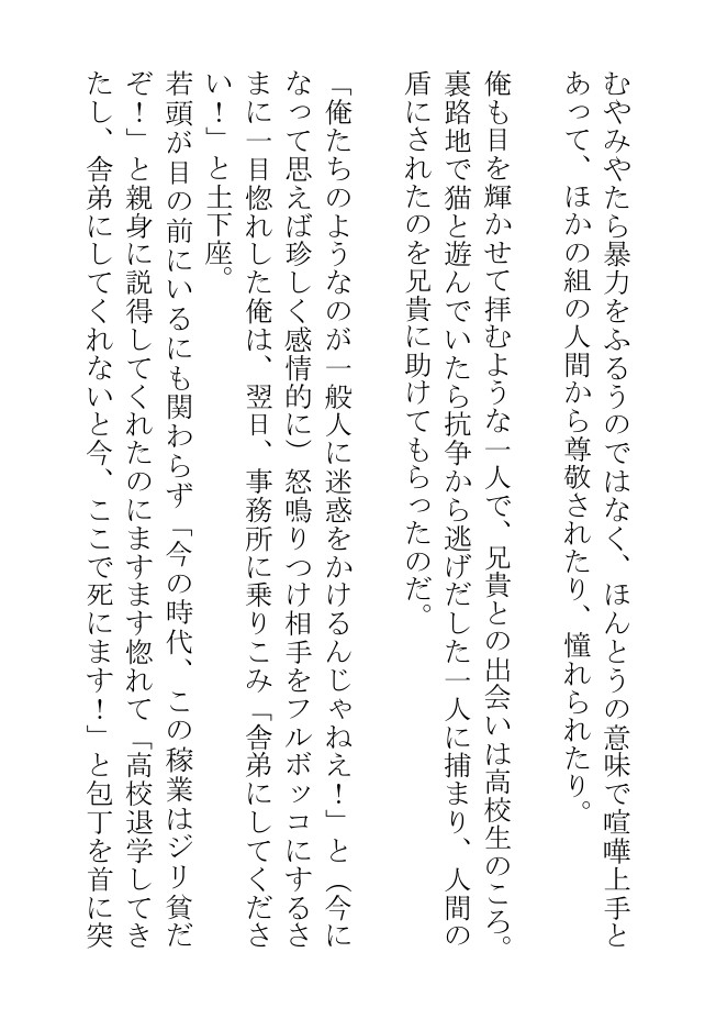 デカプリ乳首の兄貴は愛猫に憑りつかれて野郎どもにいたずらされるが、最後には俺の腹の上でにゃんにゃん踊る