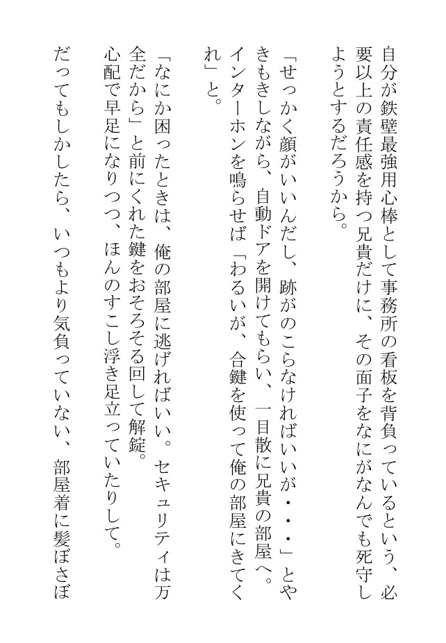 デカプリ乳首の兄貴は愛猫に憑りつかれて野郎どもにいたずらされるが、最後には俺の腹の上でにゃんにゃん踊る
