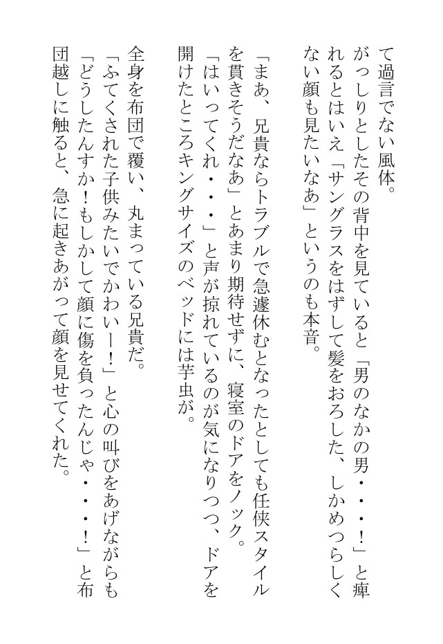 デカプリ乳首の兄貴は愛猫に憑りつかれて野郎どもにいたずらされるが、最後には俺の腹の上でにゃんにゃん踊る