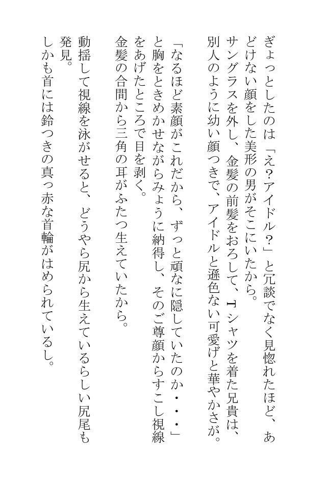 デカプリ乳首の兄貴は愛猫に憑りつかれて野郎どもにいたずらされるが、最後には俺の腹の上でにゃんにゃん踊る