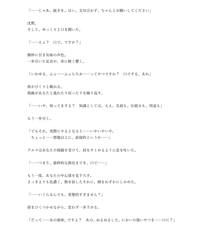 旅の魔女アルマの冒険記録Vol.1~謎の薬と義務的精処理~ 画像2